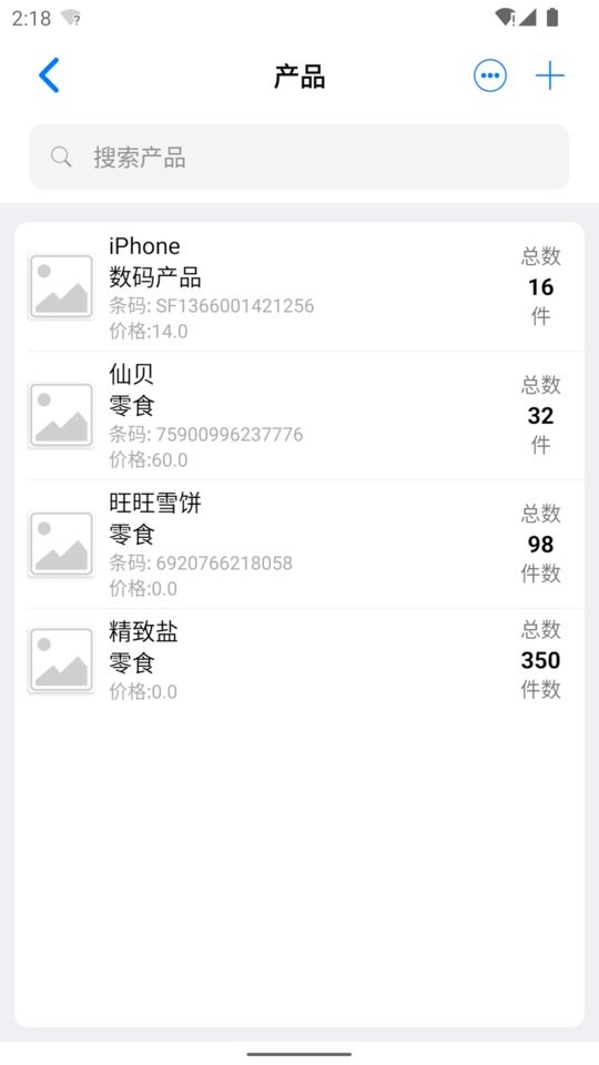 诺动库存管理软件 v3.7.1 安卓版 1