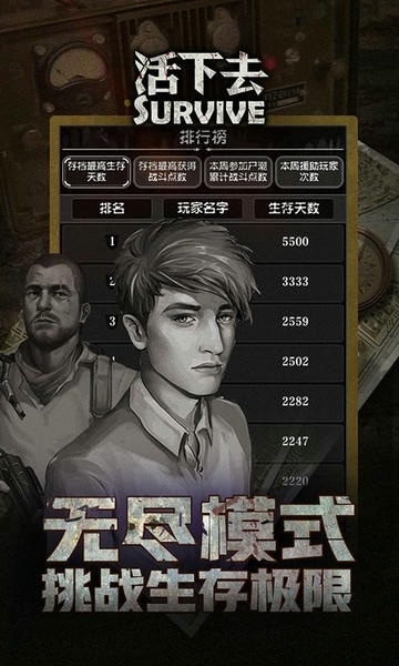 活下去手游最新版 v9.40 安卓最新版 0
