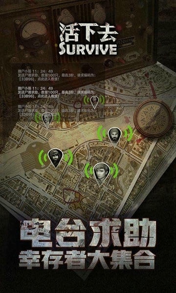 活下去手游最新版 v9.40 安卓最新版 1