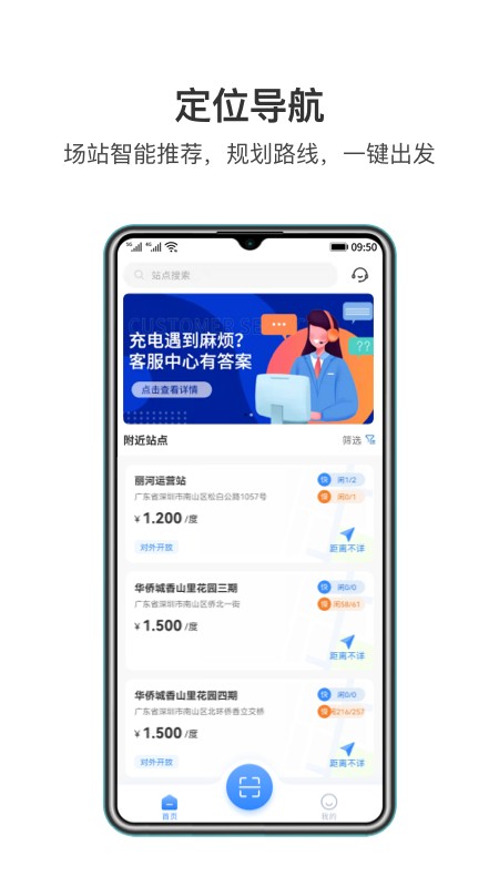 润宝快充app v2.3.0 安卓版 0