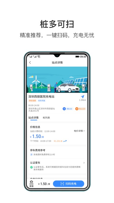 润宝快充app v2.3.0 安卓版 2