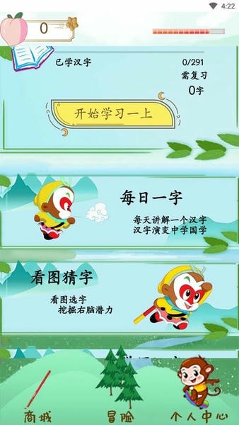 西游识字最新版 西游识字官方版