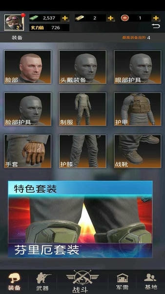 致命狙击官方正版 v2.8.2 安卓版 0