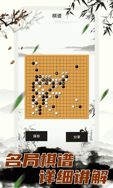 乐乐围棋app下载安装