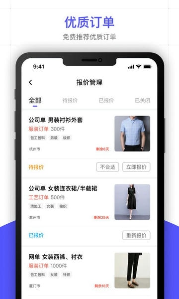 引力库平台手机版 v2.4.2 安卓版 3