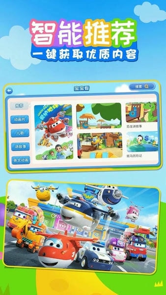 儿歌乐多多官方版 v1.0.5 安卓版 1