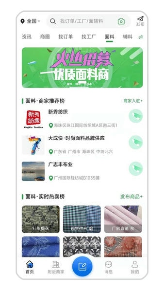 服装圈最新版 v8.0.10 安卓版 1