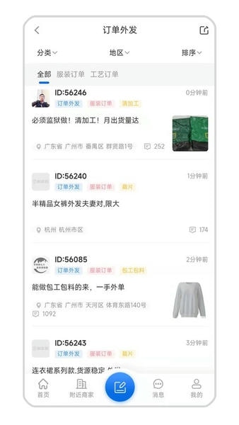 服装圈最新版 服装圈app下载