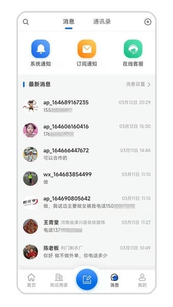 服装圈最新版 v8.0.10 安卓版 2