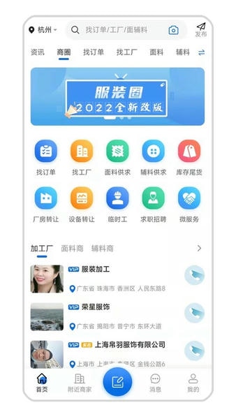 服装圈最新版 v8.0.10 安卓版 3