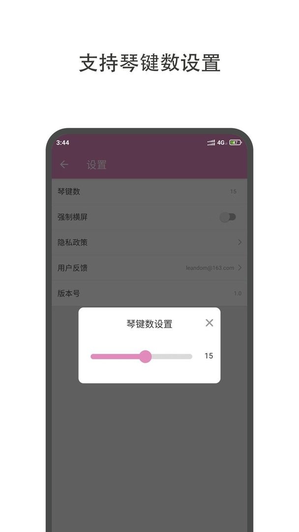 哆哆拇指琴最新版本 v1.3.5 安卓版 0