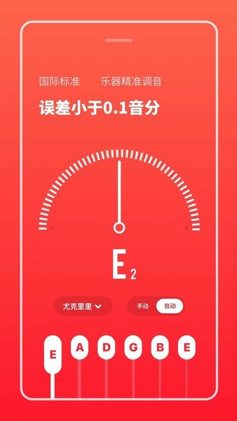 多功能节拍器app v2.11602.5 安卓版 0