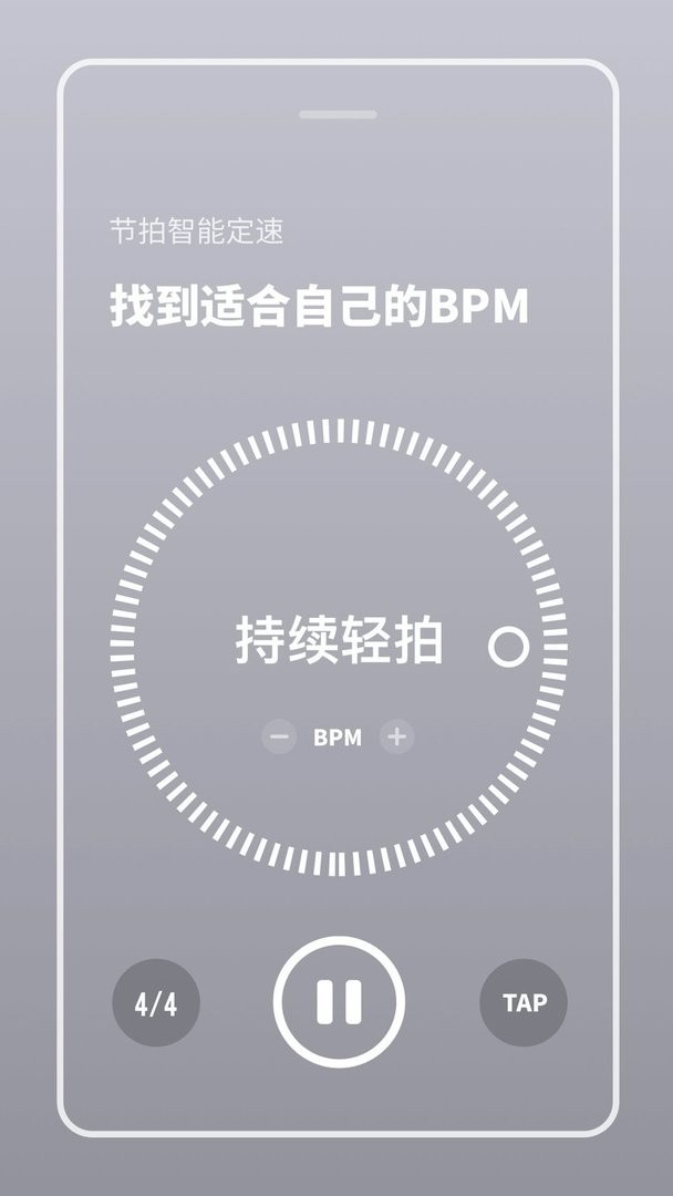 多功能节拍器app v2.11602.5 安卓版 2