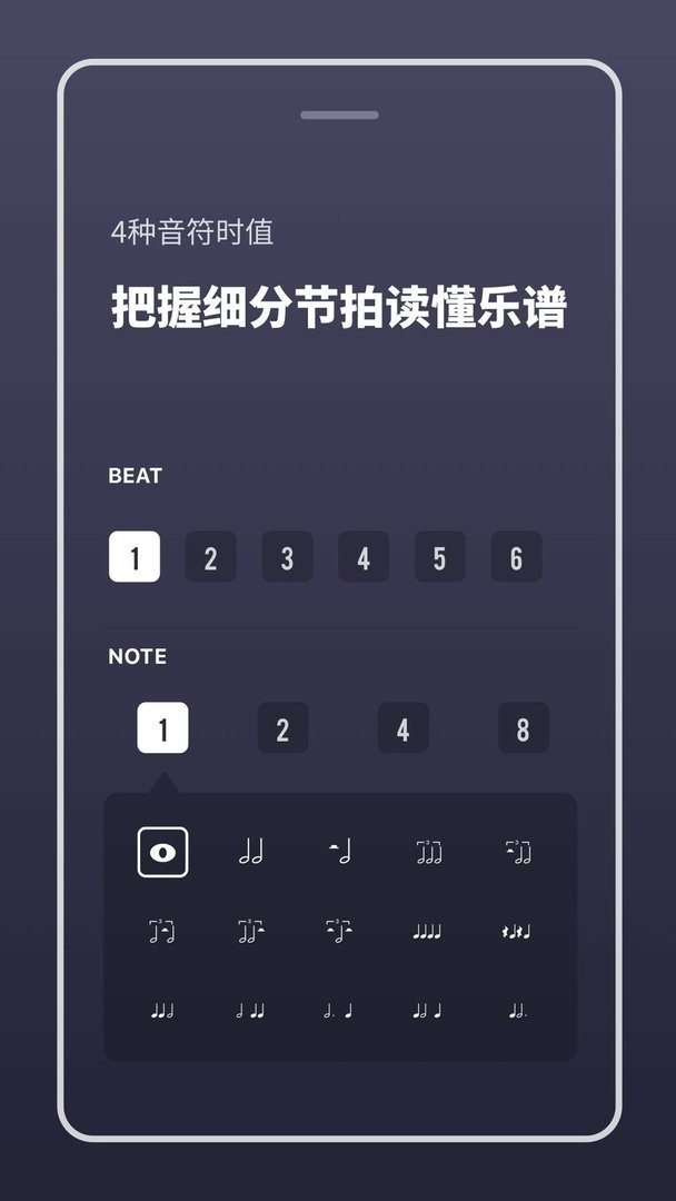 多功能节拍器app v2.11602.5 安卓版 1
