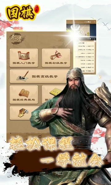 太翼围棋手游 v1.6 安卓版 0
