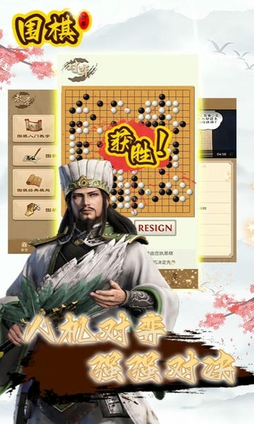 太翼围棋手游 v1.6 安卓版 1