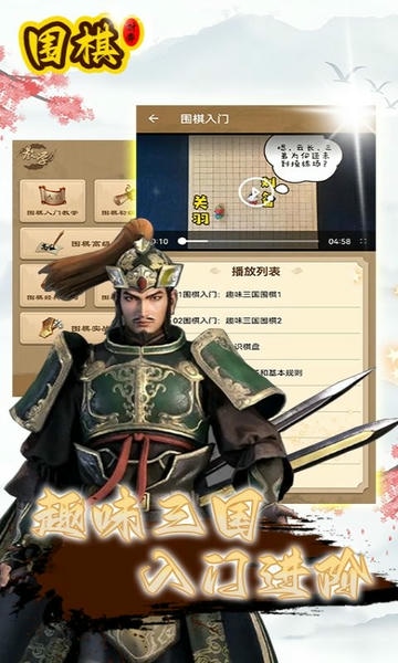 太翼围棋手游 v1.6 安卓版 2