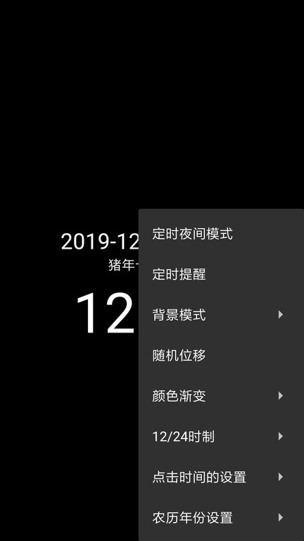 简黑时钟 简黑时钟app下载