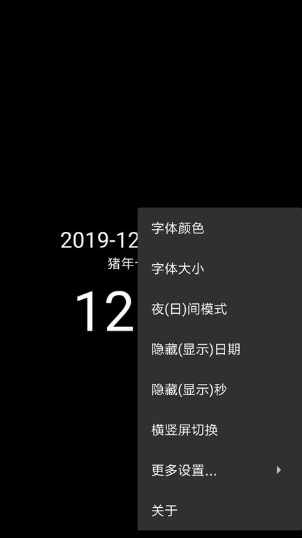 简黑时钟app手机版 v9.1 安卓版 2