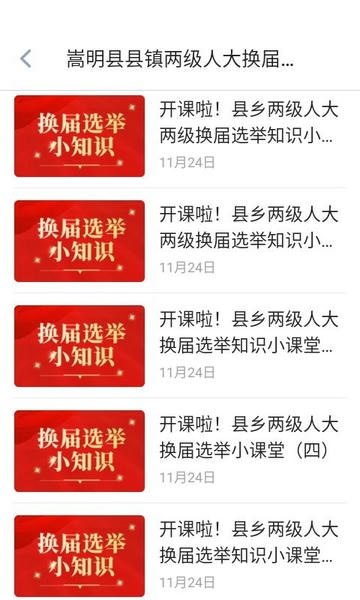 嵩明融媒手机版 嵩明融媒app下载