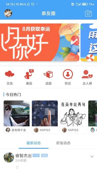 太灵通 太灵通app手机版下载