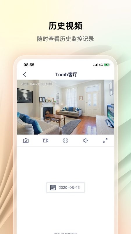 腾达安防软件 v2.0.9.1 安卓版 4