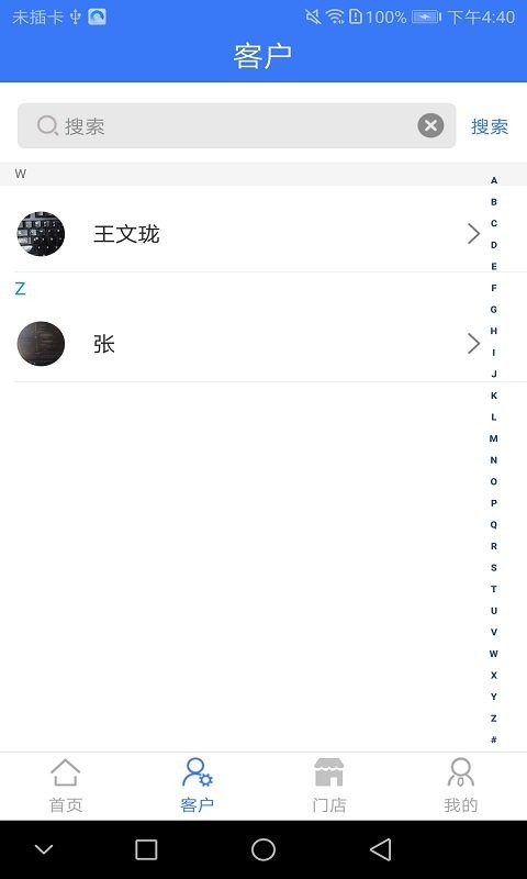 通远方app v1.2.26 安卓版 1