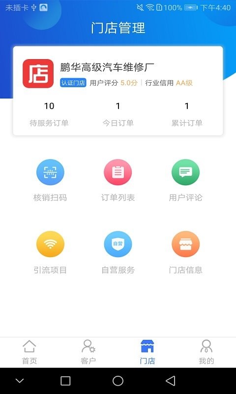 通远方app 通远方软件下载