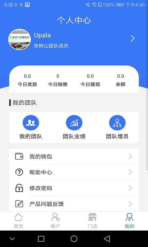通远方app v1.2.26 安卓版 2