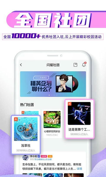 完美大学官方版 v2.0.0 安卓版 3