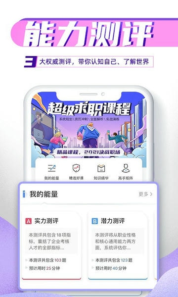 完美大学官方版 v2.0.0 安卓版 2
