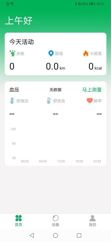 腕佳app v1.3.4 安卓版 0