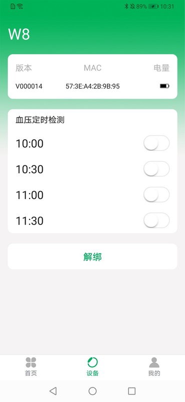 腕佳app v1.3.4 安卓版 2