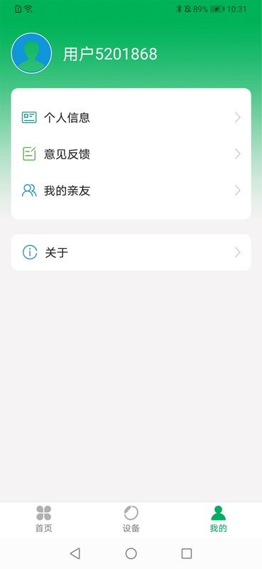 腕佳app v1.3.4 安卓版 1