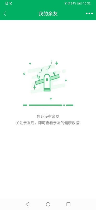 腕佳app v1.3.4 安卓版 3