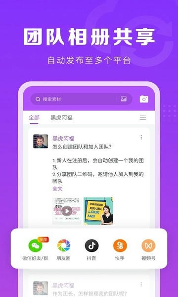 微商团长app v1.8.7 安卓版 0
