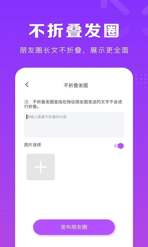 微商团长软件