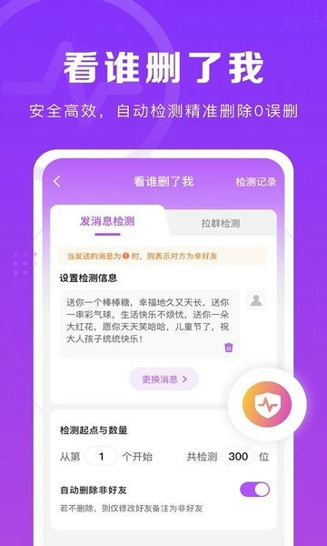 微商团长app v1.8.7 安卓版 3