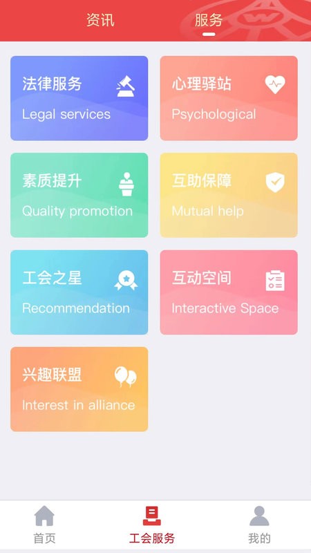 五粮液家园手机版 v3.0.63 安卓版 2