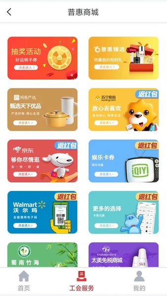 五粮液家园手机版 五粮液家园app