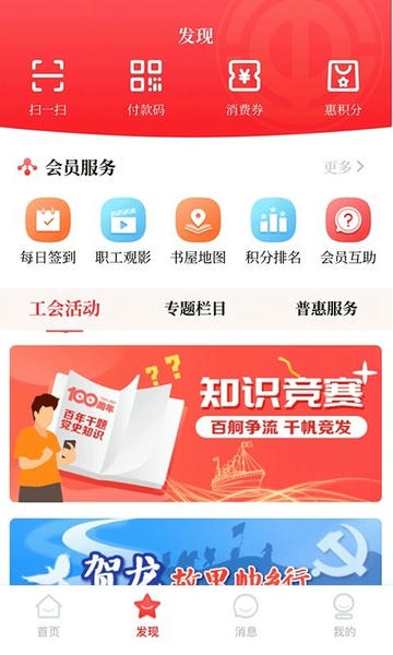 湘工惠手机版 湘工惠app