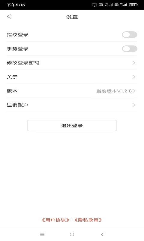 小利生活pos机软件 v2.2.12 官方安卓版 0