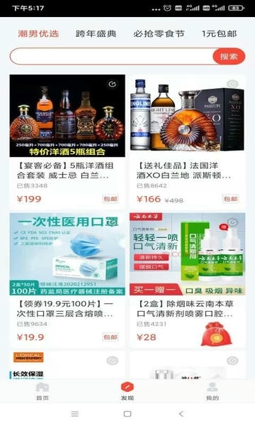 小利生活pos机软件 v2.2.12 官方安卓版 2