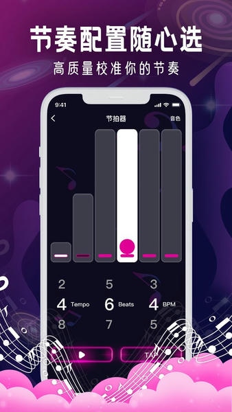 节拍器metronome官方版 v1.3 安卓版 0