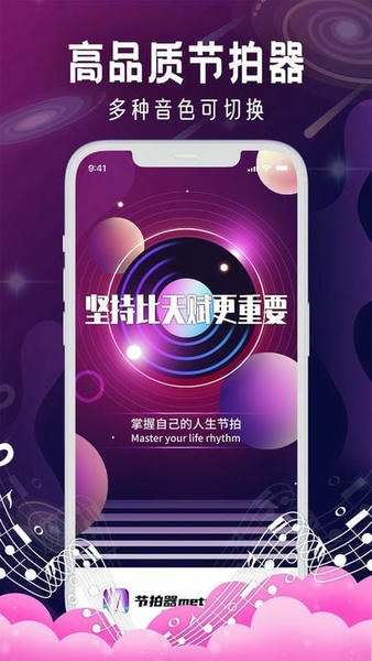 节拍器metronome官方版 v1.3 安卓版 1
