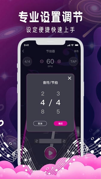 节拍器metronome官方版 v1.3 安卓版 2