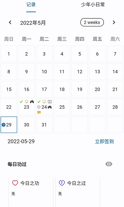 元气少年 元气少年软件下载