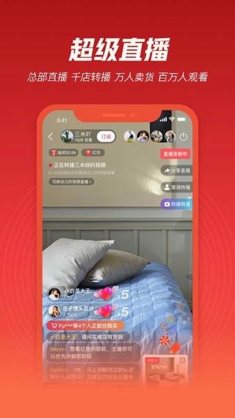 必赞app v4.4.10 安卓版 1
