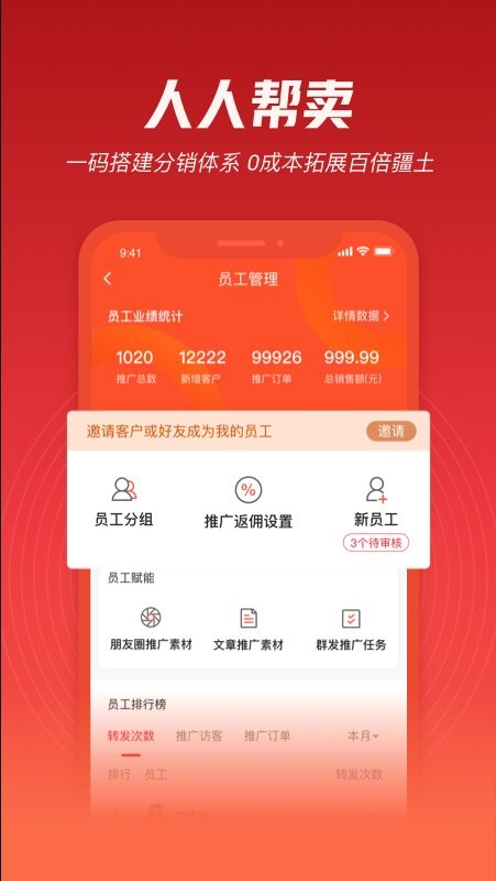 必赞app 必赞软件下载