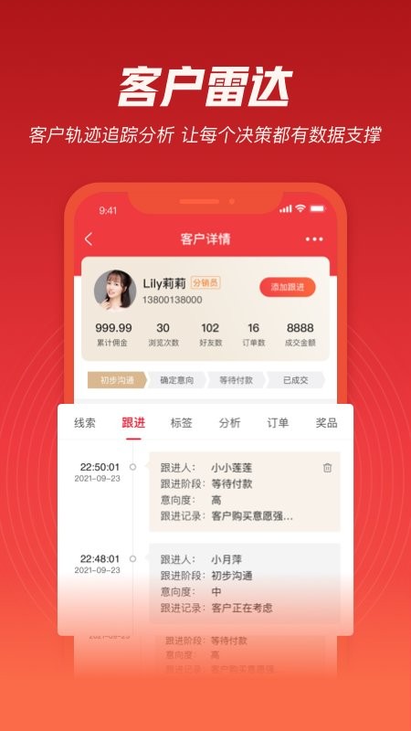 必赞app v4.4.10 安卓版 4
